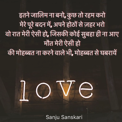 Quote by Sanju_Sanskari - Double tap to change text. - Made using Quotes Creator App, Post Maker App