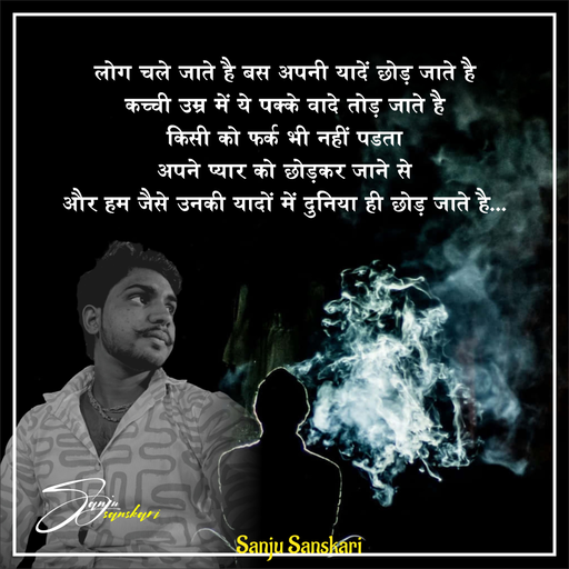 Quote by Sanju_Sanskari - Double tap to change text. - Made using Quotes Creator App, Post Maker App