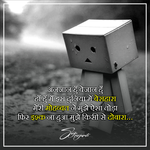 Quote by Sanju_Sanskari - Double tap to change text. - Made using Quotes Creator App, Post Maker App