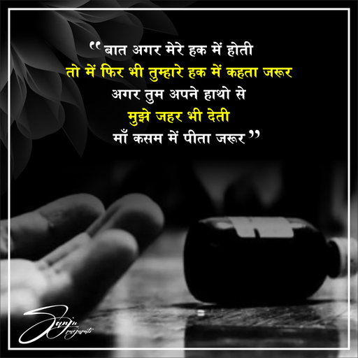 Quote by Sanju_Sanskari - Double tap to change text. - Made using Quotes Creator App, Post Maker App