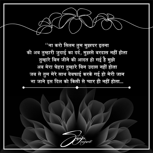 Quote by Sanju_Sanskari - Double tap to change text. - Made using Quotes Creator App, Post Maker App