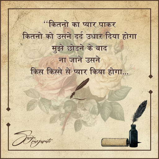 Quote by Sanju_Sanskari -  - Made using Quotes Creator App, Post Maker App