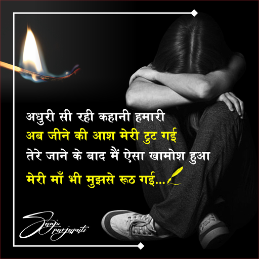Quote by Sanju_Sanskari - Double tap to change text. - Made using Quotes Creator App, Post Maker App