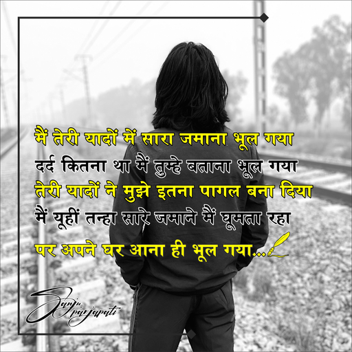 Quote by Sanju_Sanskari - Double tap to change text. - Made using Quotes Creator App, Post Maker App