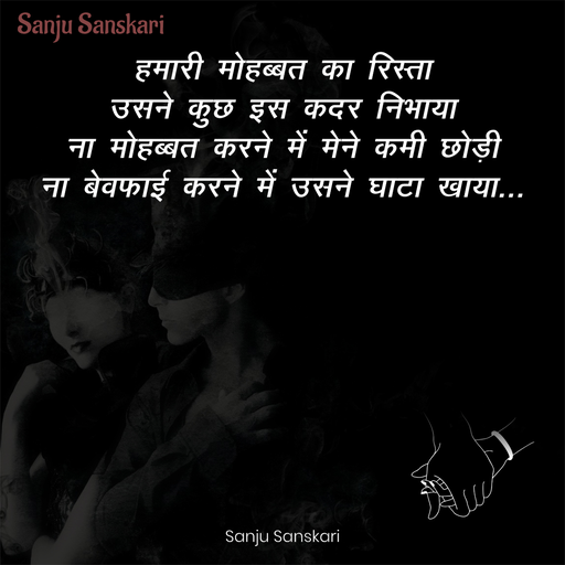 Quote by Sanju_Sanskari - Double tap to change text. - Made using Quotes Creator App, Post Maker App