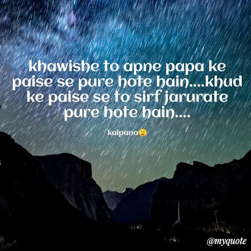 Quote by KALPANA PARIDA - khawishe to apne papa ke
paise se pure hote hain....khud
ke paise se fo sirf jarurate
pure hote hain...
kalpana 9
@myquote
 - Made using Quotes Creator App, Post Maker App