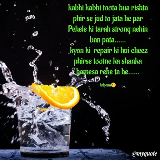 Quote by KALPANA PARIDA - kabhi kabhi toota hua rishta phir se jud to jata he par Pehele ki tarah strong nehin ban pata......
 kyon ki  repair ki hui cheez phirse tootne ka shanka hamesa rehe ta he......

kalpana🙂 - Made using Quotes Creator App, Post Maker App