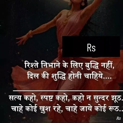 Quote by RS -  - Made using Quotes Creator App, Post Maker App