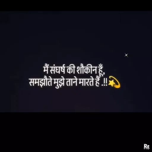 Quote by RS -  - Made using Quotes Creator App, Post Maker App