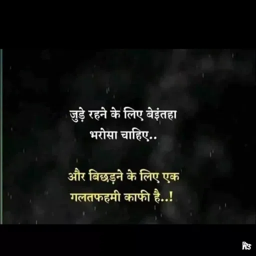 Quote by RS -  - Made using Quotes Creator App, Post Maker App