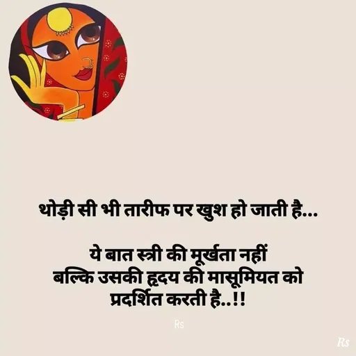 Quote by RS -  - Made using Quotes Creator App, Post Maker App