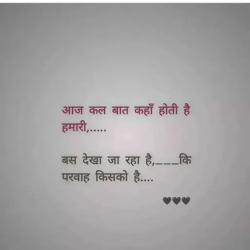 Quote by Shaswat Dwivedi -  - Made using Quotes Creator App, Post Maker App