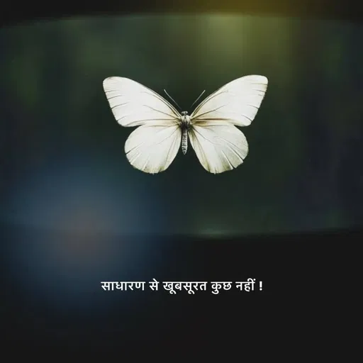 Quote by Shaswat Dwivedi -  - Made using Quotes Creator App, Post Maker App