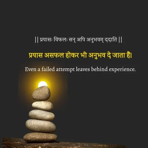 Quote by Shaswat Dwivedi -  - Made using Quotes Creator App, Post Maker App
