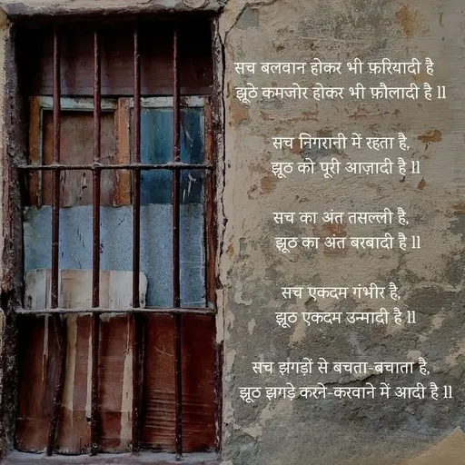 Quote by Shaswat Dwivedi -  - Made using Quotes Creator App, Post Maker App