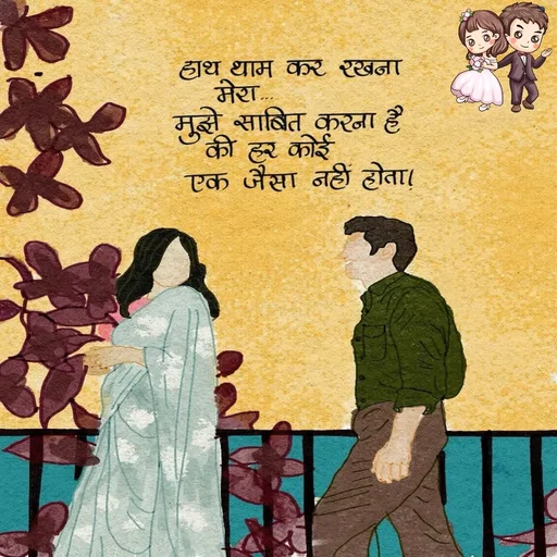 Quote by Shaswat Dwivedi - Double tap to change text. - Made using Quotes Creator App, Post Maker App