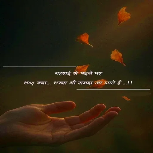Quote by Shaswat Dwivedi - .  - Made using Quotes Creator App, Post Maker App