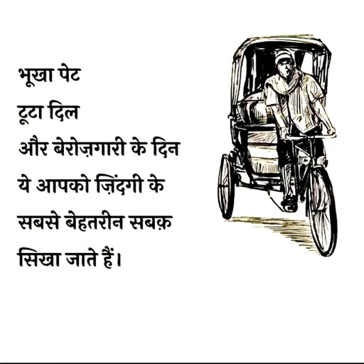 Quote by Shaswat Dwivedi - Double tap to change text. - Made using Quotes Creator App, Post Maker App