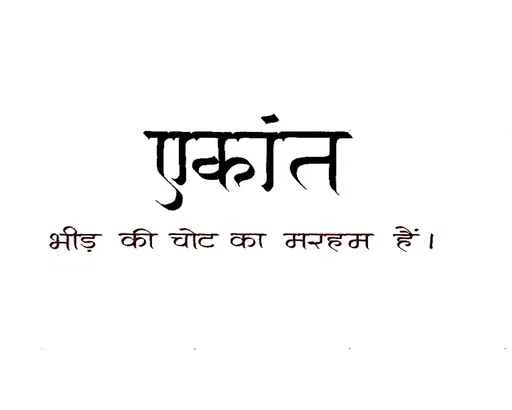 Quote by Shaswat Dwivedi -  - Made using Quotes Creator App, Post Maker App