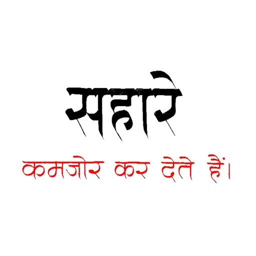 Quote by Shaswat Dwivedi -  - Made using Quotes Creator App, Post Maker App