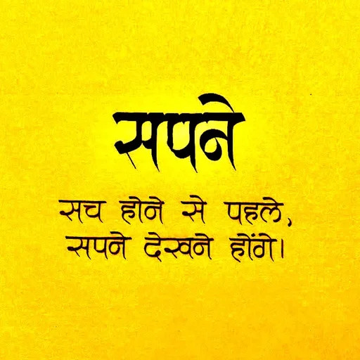 Quote by Shaswat Dwivedi -  - Made using Quotes Creator App, Post Maker App