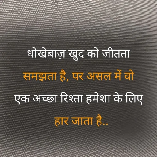 Quote by Shaswat Dwivedi -  - Made using Quotes Creator App, Post Maker App