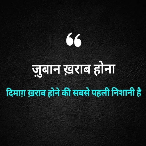 Quote by Shaswat Dwivedi -  - Made using Quotes Creator App, Post Maker App