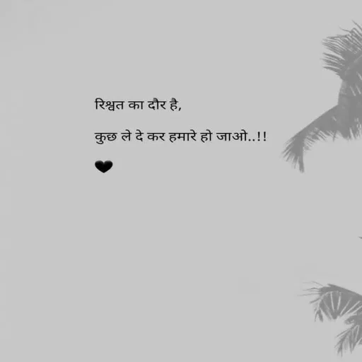 Quote by Shaswat Dwivedi -  - Made using Quotes Creator App, Post Maker App