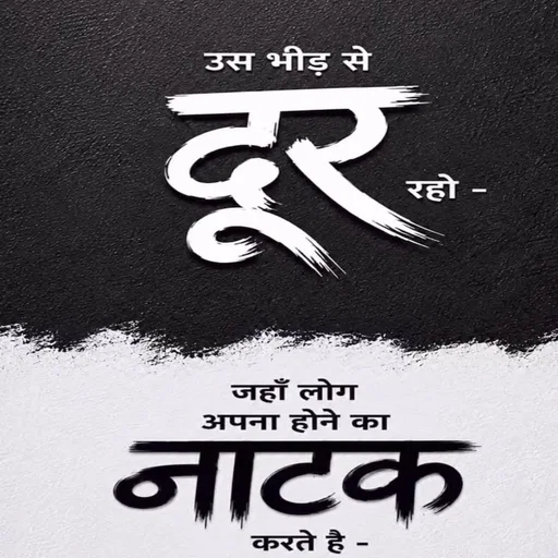 Quote by Shaswat Dwivedi -  - Made using Quotes Creator App, Post Maker App