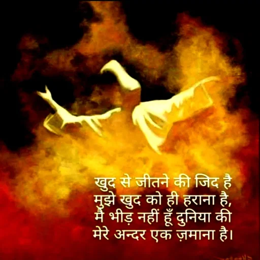 Quote by Shaswat Dwivedi -  - Made using Quotes Creator App, Post Maker App
