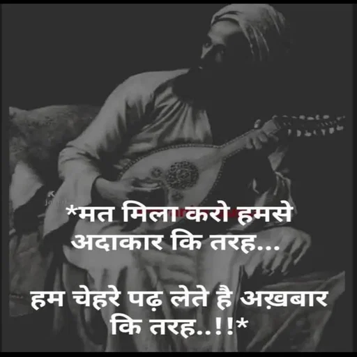Quote by Shaswat Dwivedi -  - Made using Quotes Creator App, Post Maker App