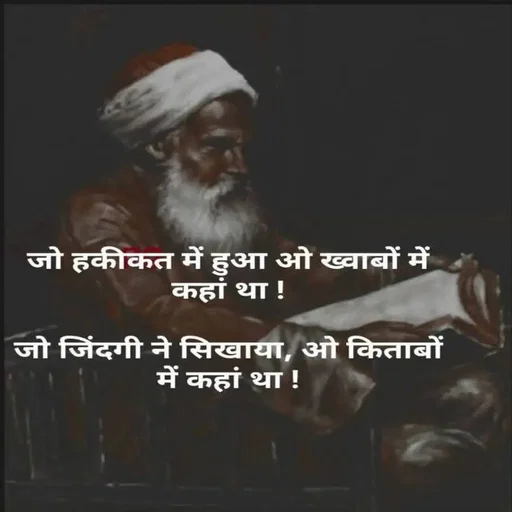 Quote by Shaswat Dwivedi -  - Made using Quotes Creator App, Post Maker App