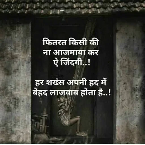 Quote by Shaswat Dwivedi -  - Made using Quotes Creator App, Post Maker App