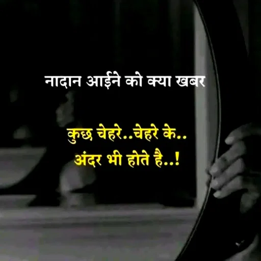 Quote by Shaswat Dwivedi -  - Made using Quotes Creator App, Post Maker App