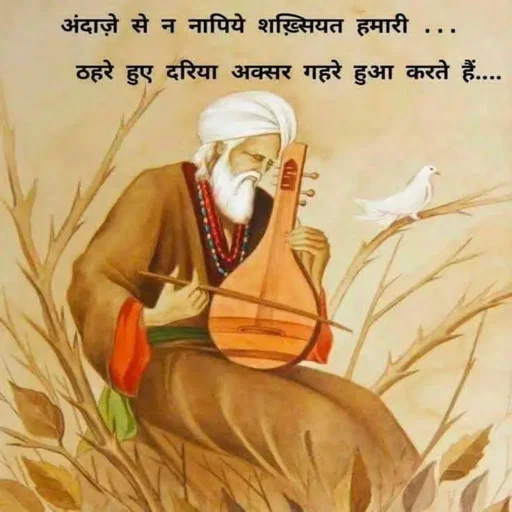 Quote by Shaswat Dwivedi -  - Made using Quotes Creator App, Post Maker App