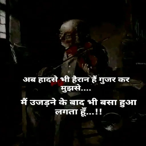Quote by Shaswat Dwivedi -  - Made using Quotes Creator App, Post Maker App