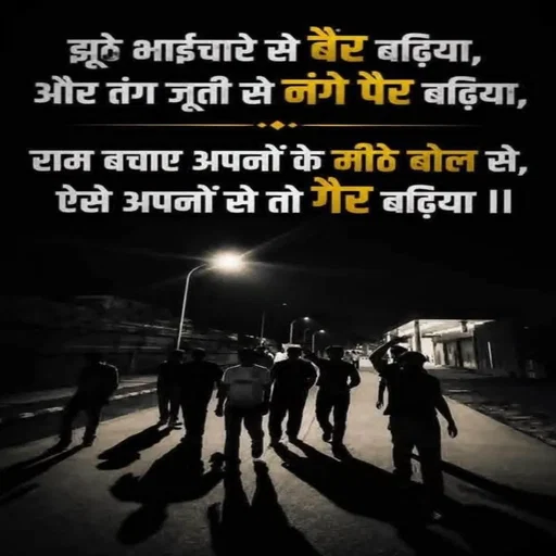 Quote by Shaswat Dwivedi -  - Made using Quotes Creator App, Post Maker App