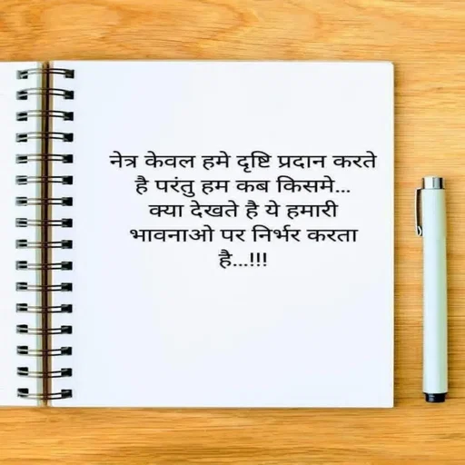 Quote by Shaswat Dwivedi -  - Made using Quotes Creator App, Post Maker App