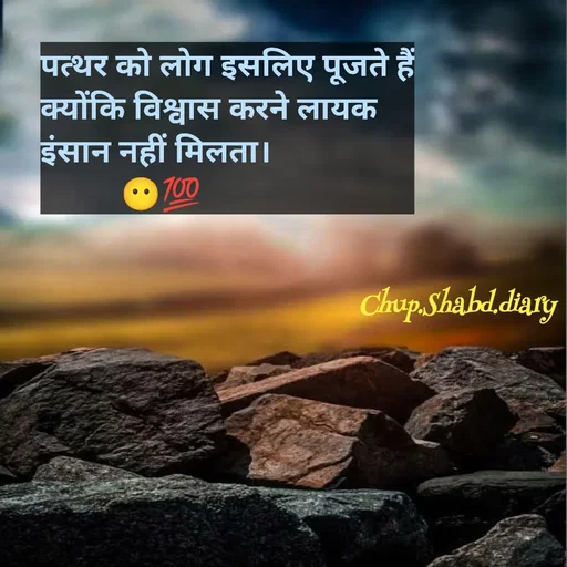 Quote by Chup.shabd.diary - Chup.Shabd.diary - Made using Quotes Creator App, Post Maker App
