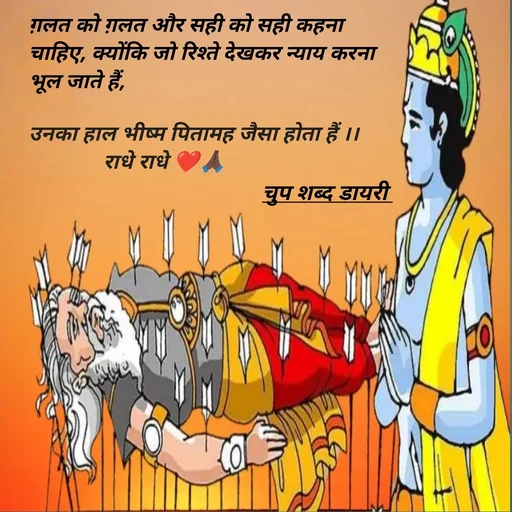 Quote by Chup.shabd.diary - Double tap to change text. - Made using Quotes Creator App, Post Maker App