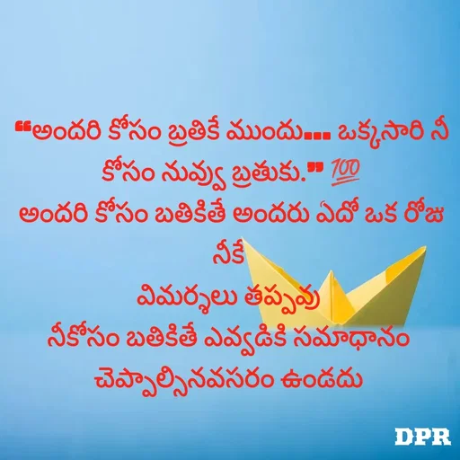 Quote by Dandolu Penchalareddy -  - Made using Quotes Creator App, Post Maker App