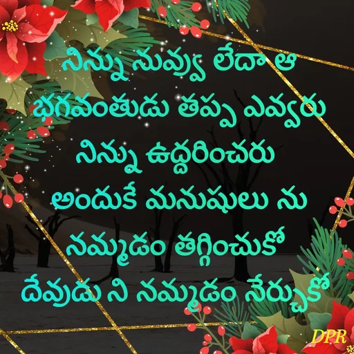 Quote by Dandolu Penchalareddy -  - Made using Quotes Creator App, Post Maker App