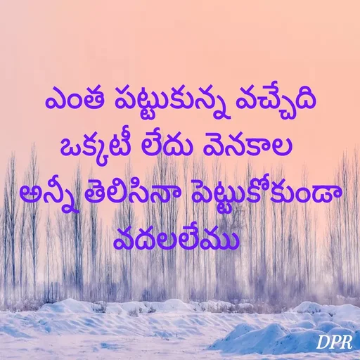 Quote by Dandolu Penchalareddy -  - Made using Quotes Creator App, Post Maker App