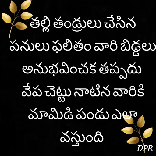 Quote by Dandolu Penchalareddy -  - Made using Quotes Creator App, Post Maker App