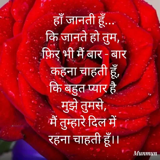 Quote by Munmun -  - Made using Quotes Creator App, Post Maker App