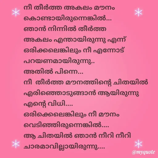 Quote by Deva Nandha -  - Made using Quotes Creator App, Post Maker App