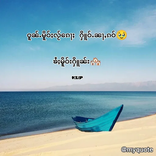 Quote by Kup - ဝူၼ်ႉမိူဝ်ႈလႂ်ၵေႃႈ ႁိူဝ်ႉၼႃႇၵဝ်🥹

ၶႆႈမိူဝ်းႁိူၼ်း🏘️

kup - Made using Quotes Creator App, Post Maker App