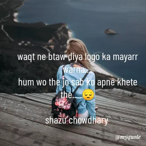 Quote by Shazuu choudhary - waqt ne btaw diya logo ka mayarr warna....
hum wo the jo sab ko apne khete the.....😔

shazu chowdhary  - Made using Quotes Creator App, Post Maker App