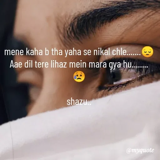 Quote by Shazuu choudhary - mene kaha b tha yaha se nikal chle.......😔
Aae dil tere lihaz mein mara gya hu........😥

shazu.. - Made using Quotes Creator App, Post Maker App