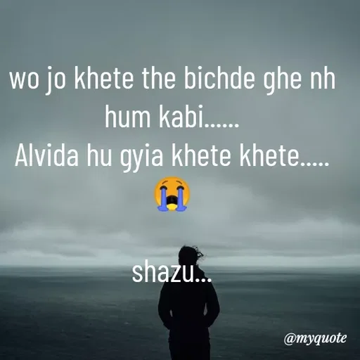 Quote by Shazuu choudhary - wo jo khete the bichde ghe nh hum kabi......
Alvida hu gyia khete khete.....😭

shazu... - Made using Quotes Creator App, Post Maker App
